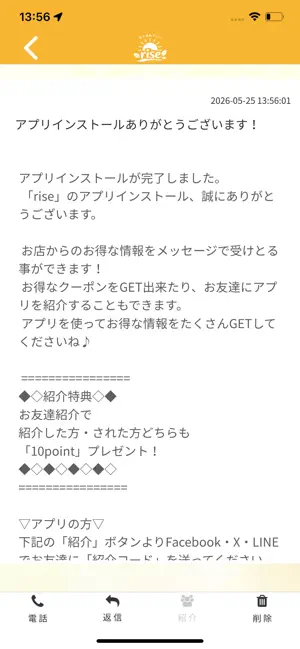 気力回復サロンrise screenshot 2