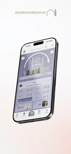 AWQAF UAE iPhone screenshot 2