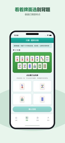 应用截图 4