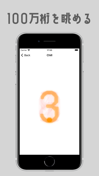 π ~ Pi　円周率を楽しむアプリ スクリーンショット 2