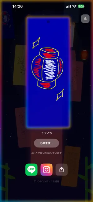 Negaii screenshot 2