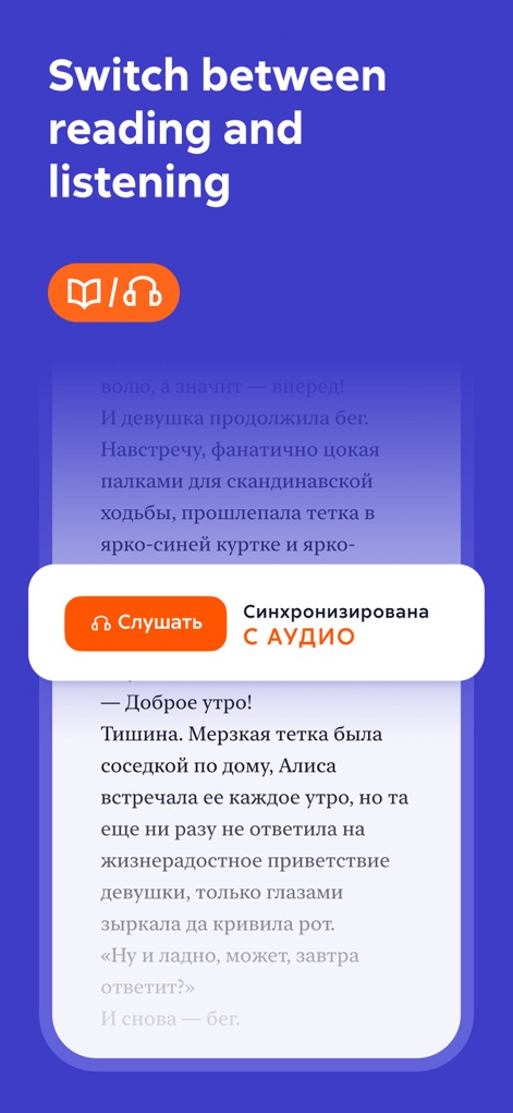 Litres: Books and audiobooks - Users can fluidly "switch between reading and listening," with the app providing a clear "synchronized with audio" indicator.