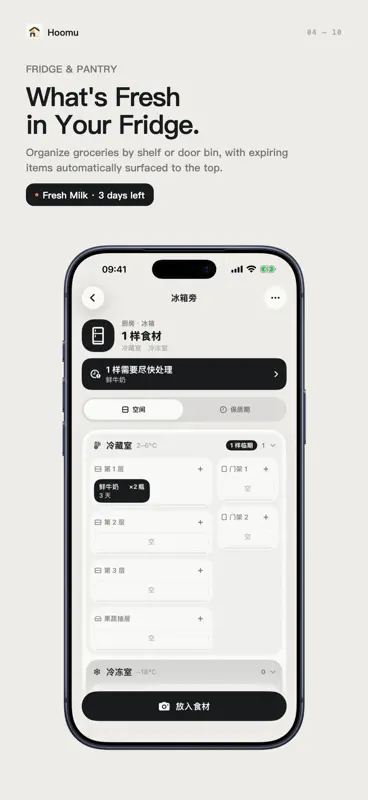 Hoomu screenshot 4 of 10