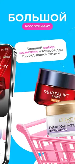M Cosmetic Узбекистан screenshot 2