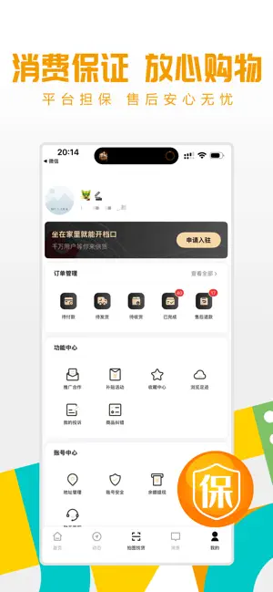 工厂货源网-微商代购一件代发批发货源平台 screenshot 4