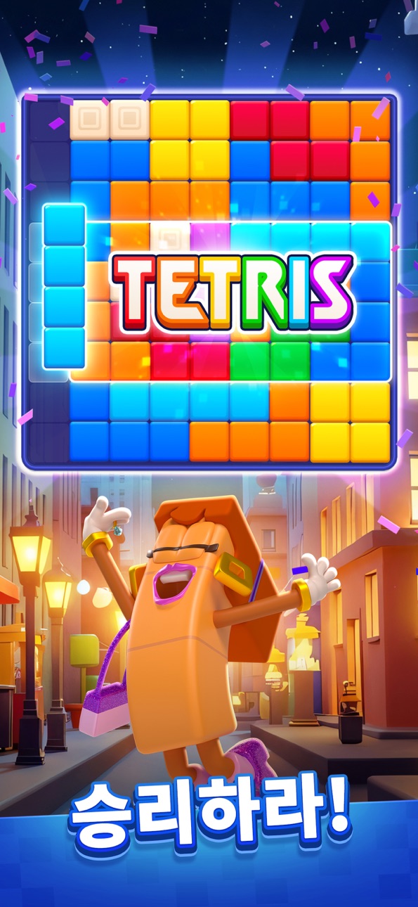 Tetris® Block Party Hack screenshot 2 - iOS game interface