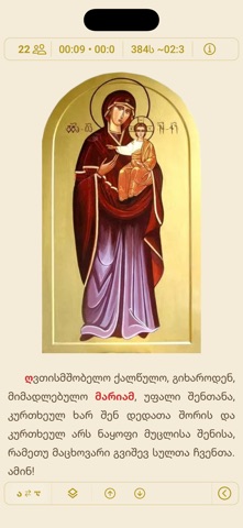 Orthodox Prayers - Locvani Io screenshot