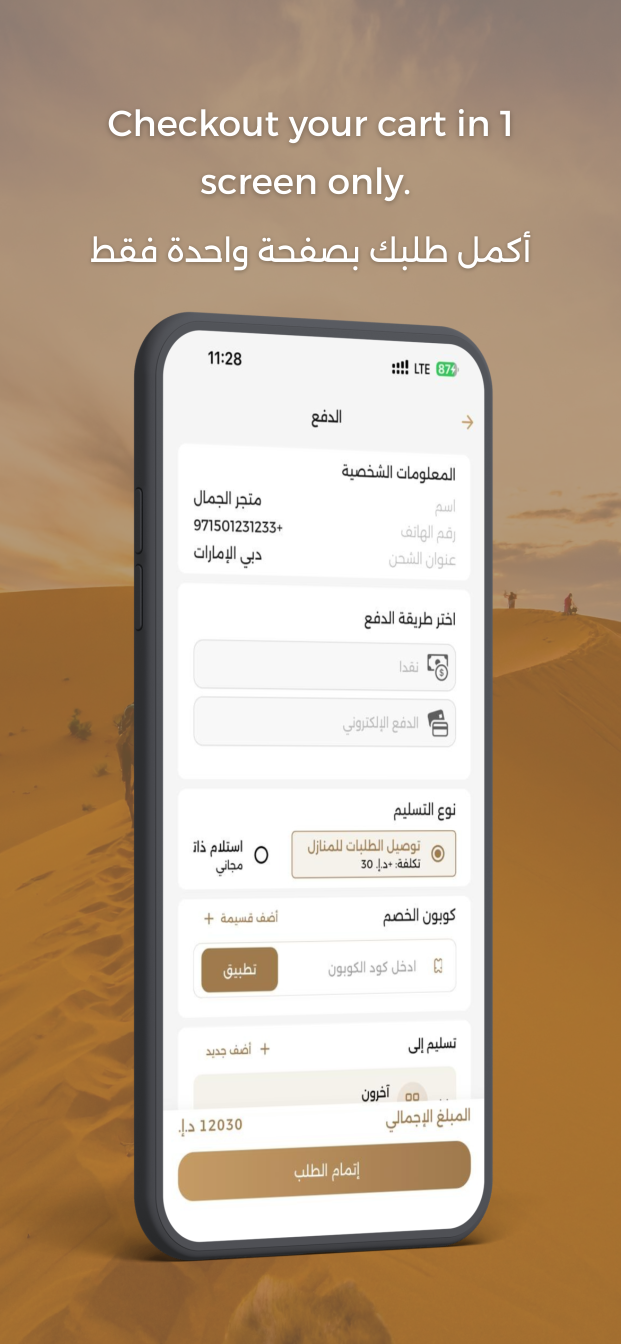 Shoadaa UAE screenshot 3