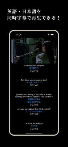 Flix - 同時字幕で英語の勉強 screenshot