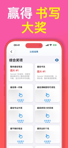 Graphia: AI 手写分析 screenshot