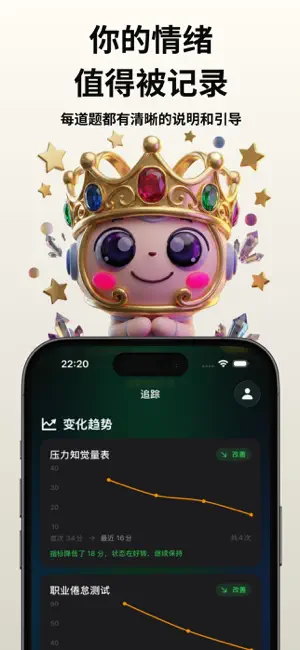 Amos 心理测试 - 有趣且专业的性格测评 screenshot 4