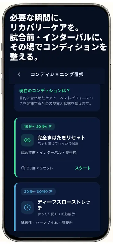 EyeFocus Athlete-スポーツビジョン＆AI診断 screenshot 4 of 9