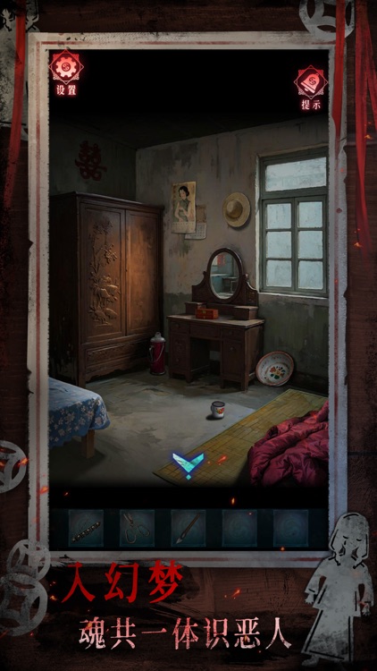 纸祭 - 民俗恐怖解密游戏 screenshot-3
