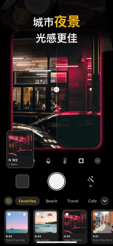 飓风相机 - AI 场景滤镜相机 iPhone screenshot 5
