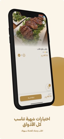 Shajarat Al-Durr screenshot