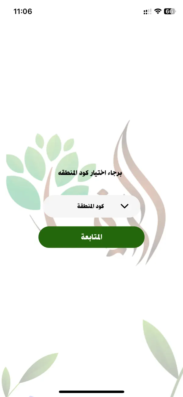 Screenshot #3 pour Egyptian New Countryside