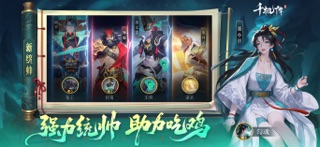 千机阵 screenshot
