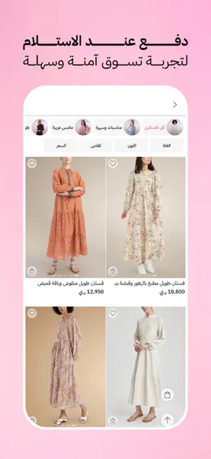 ZAHRAAH screenshot 3