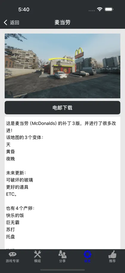 Capture d'écran 6 sur 6 de BoneL-道具 外挂 改装 攻略 策略 战略 沙盒 模拟器