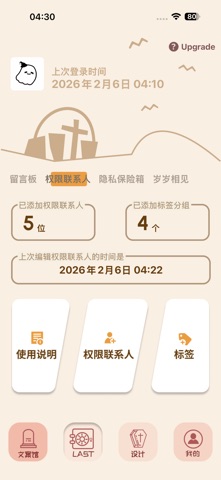 Re再来 screenshot