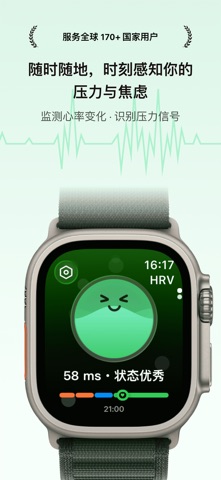 RelaxWatch:AI智能压力监测 screenshot