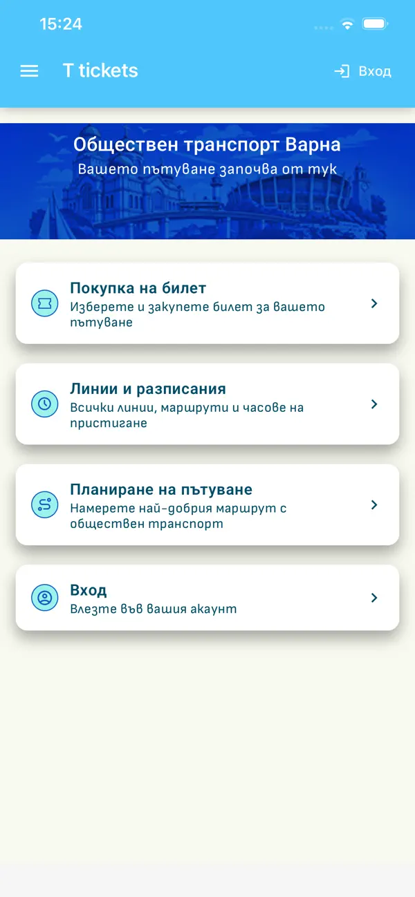 Screenshot #1 pour TTickets Varna