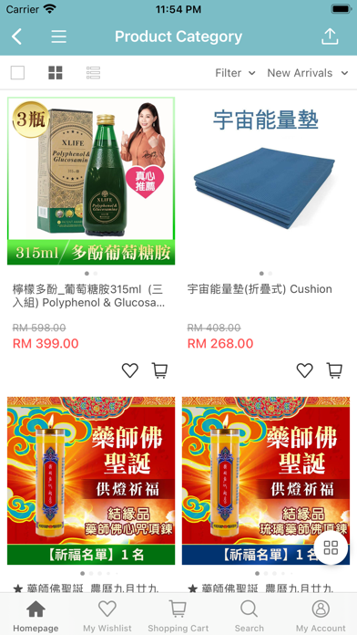 雨扬珍品YuYoung iPhone screenshot 5 - Shopping app