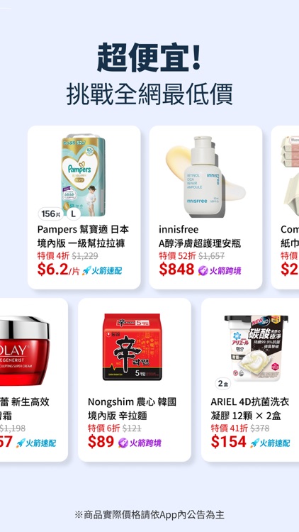 Coupang- Enjoy daily discounts screenshot-3