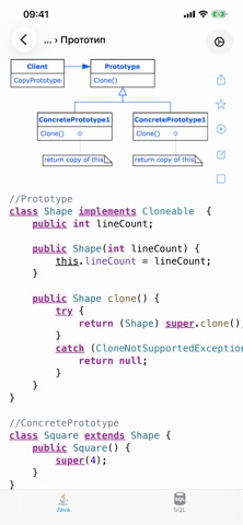 Java Рецепты iPhone screenshot 1