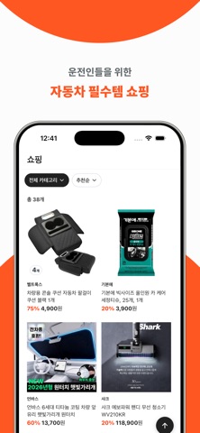 어따대 iPhone screenshot