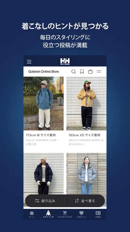 ヘリーハンセン -HELLY HANSEN公式アプリ screenshot 5 of 8