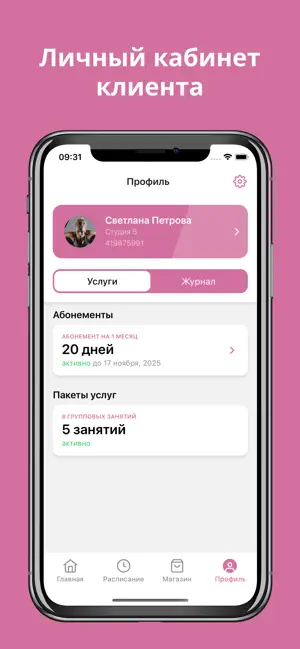 Студия 5: танцы и фитнес screenshot 3