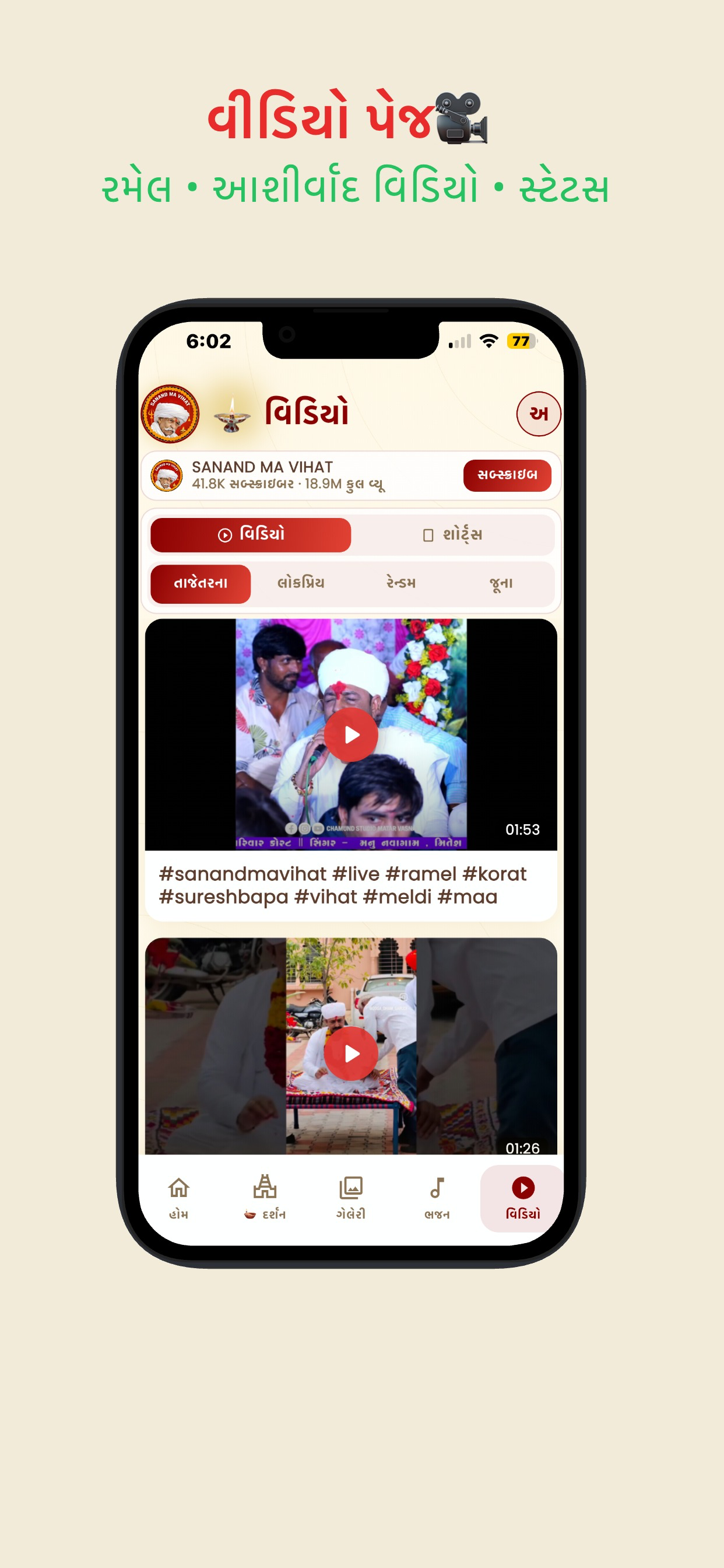 Vihat-Tirth screenshot 9