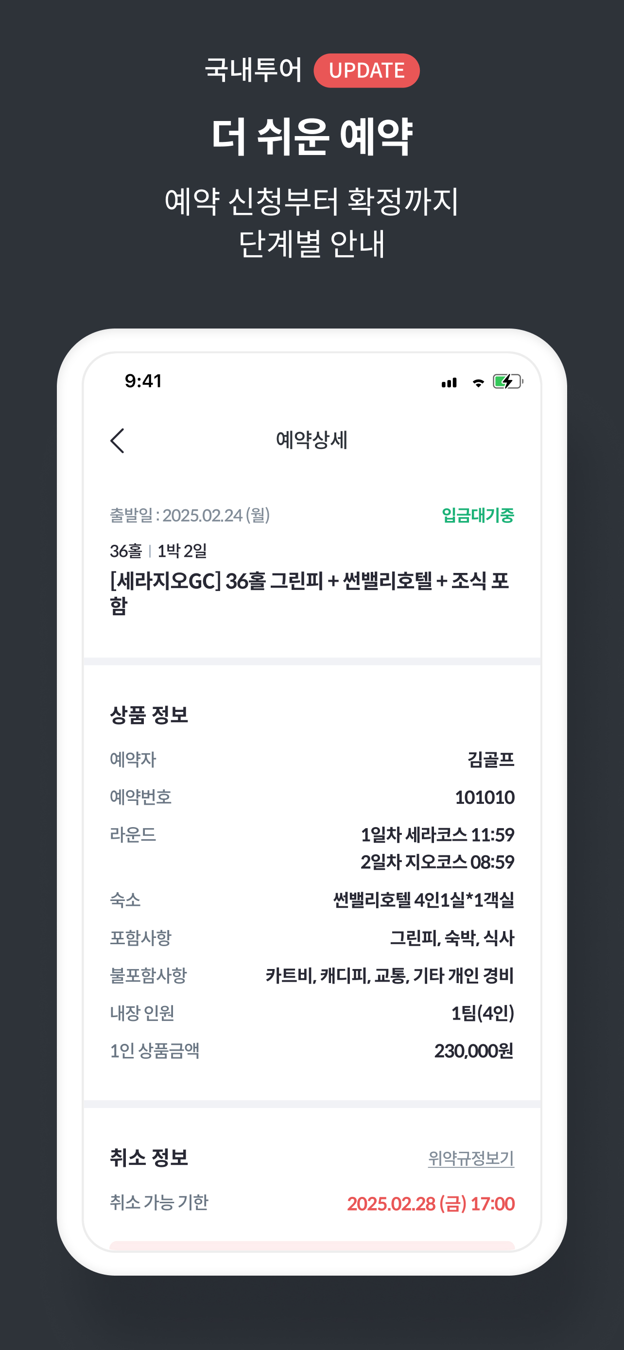 카카오골프예약