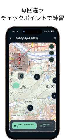 ControlGo / 好きなフィールドでオリエンテーリング screenshot