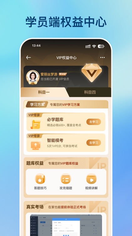 好学车 screenshot-3