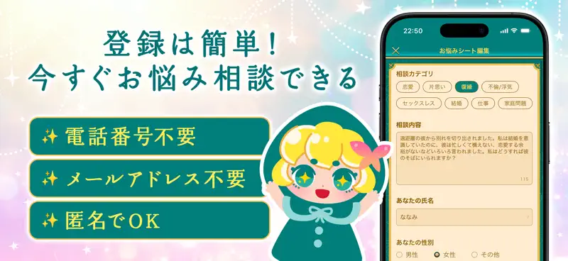 占いアプリ ウラーノ - チャット占い・復縁・恋愛相談アプリ screenshot 4 of 4