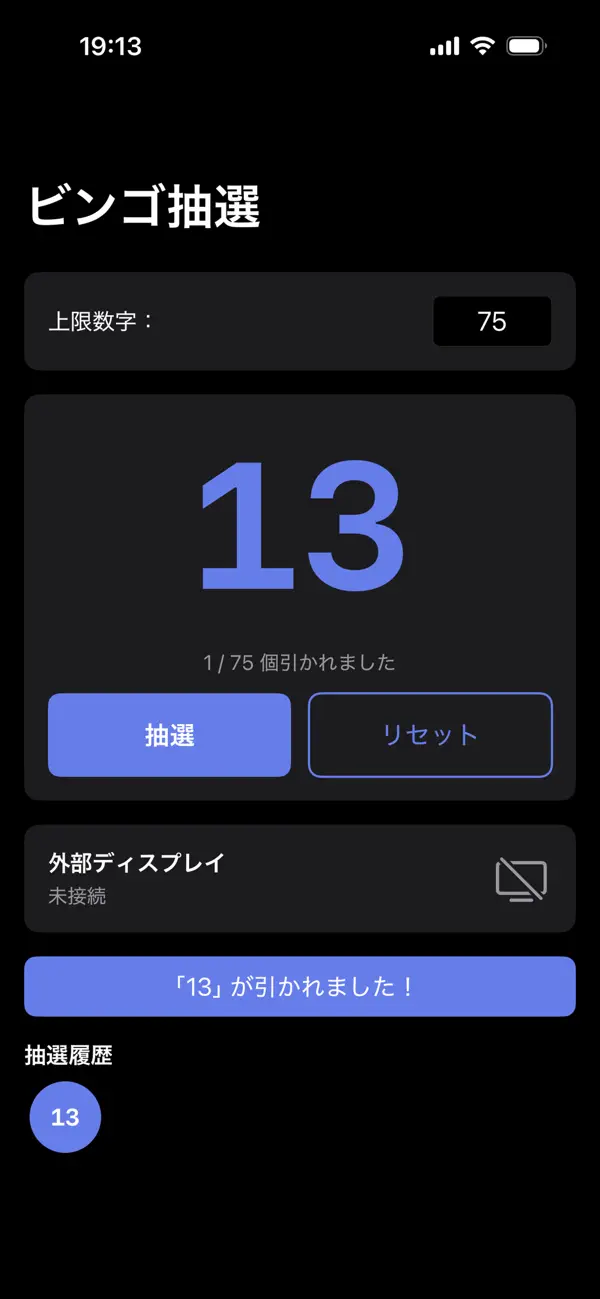 Screenshot #2 pour BingoDisplay