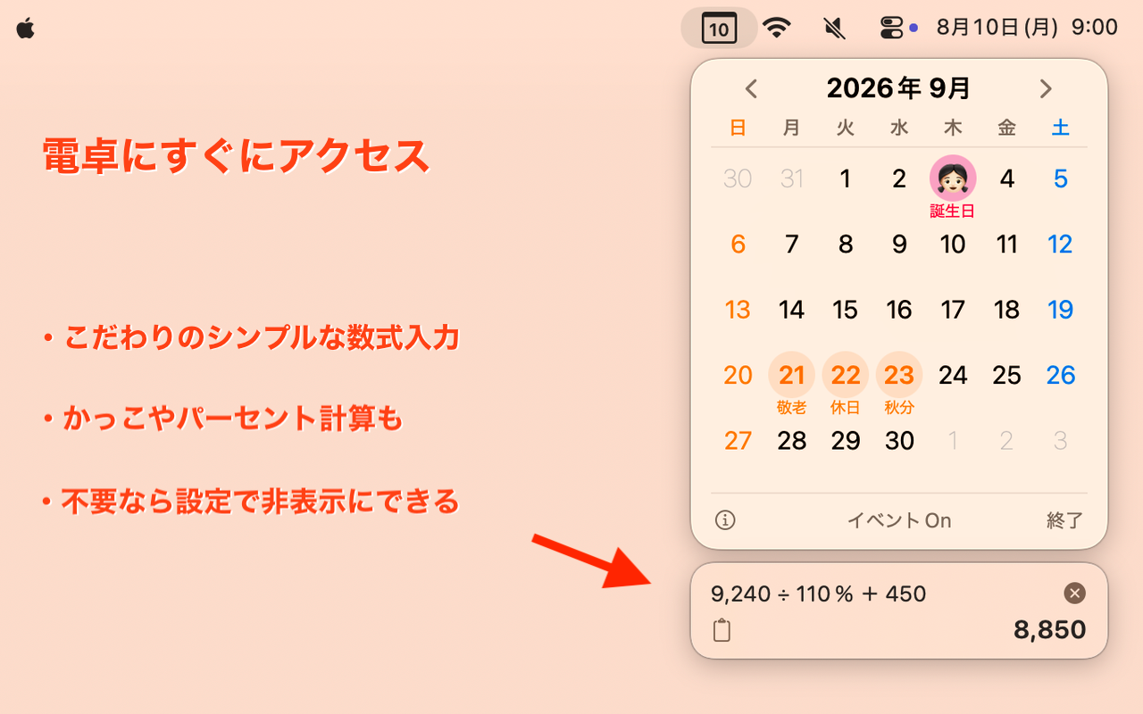 祝日カレンダー Pro screenshot 12