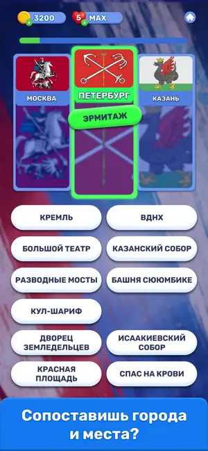 Знания Сила : Викторина iPhone screenshot 5