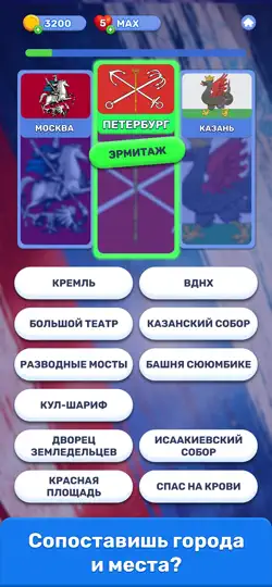 Скриншот Знания Сила : Викторина на iPhone 5