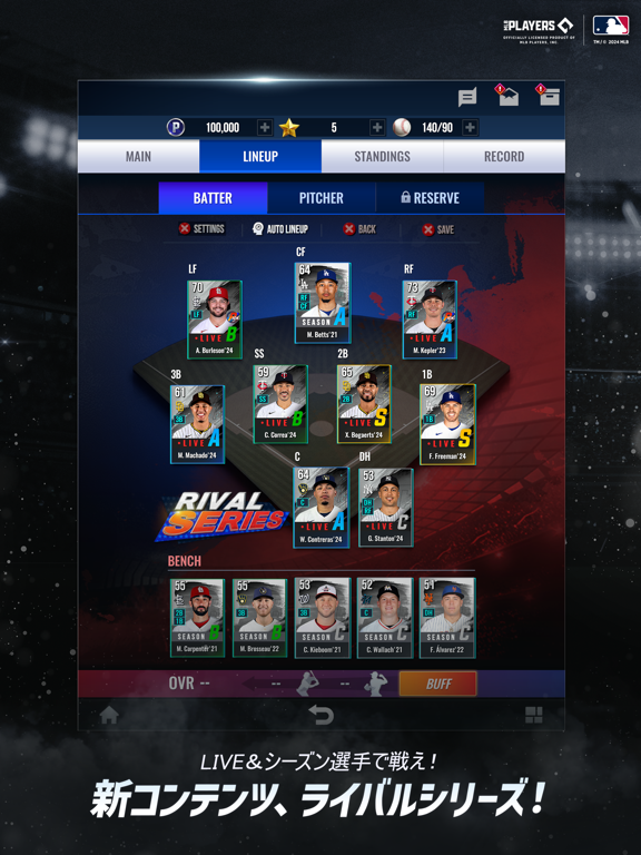 MLB Rivalsのおすすめ画像5