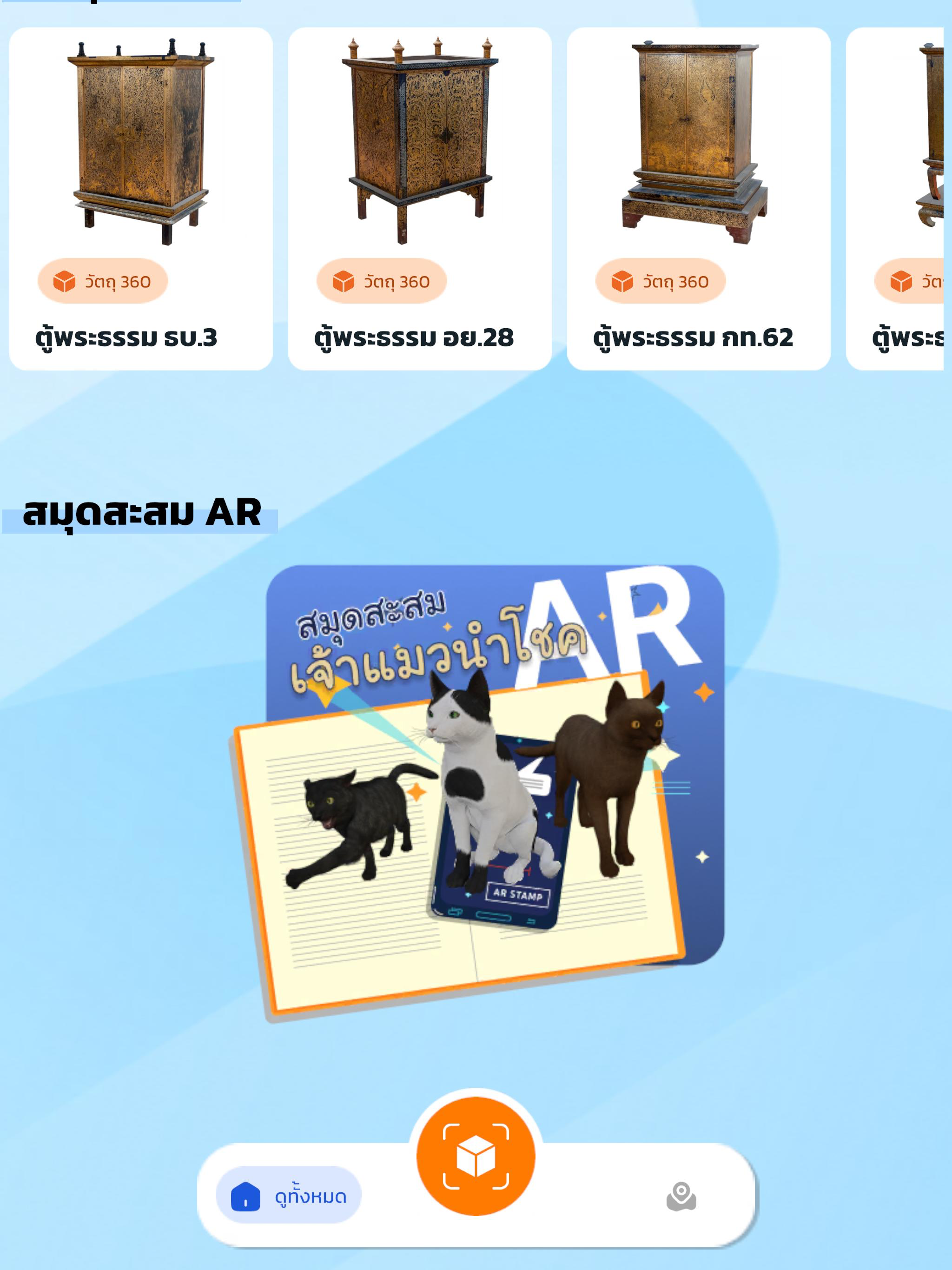 NLT AR screenshot 10