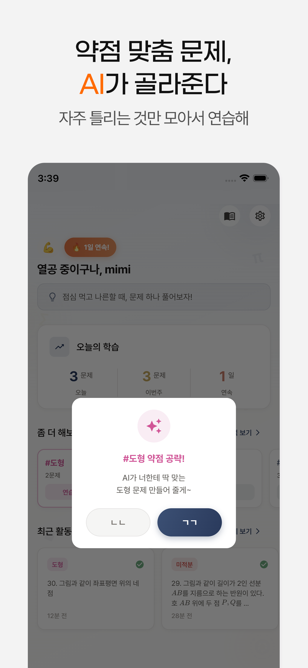 노답노트 screenshot 5