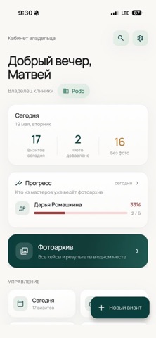 Хроника. Фотоархив для клиник iPhone screenshot