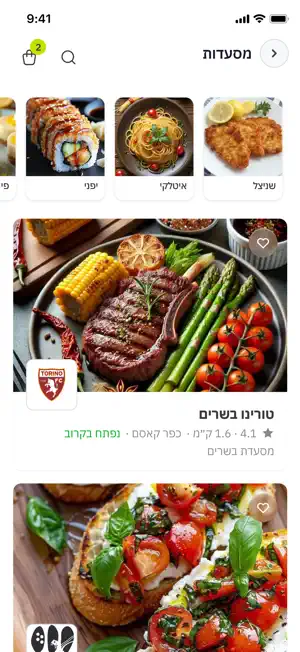 Shoofi Shopping screenshot 3