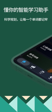 每天背单词 screenshot