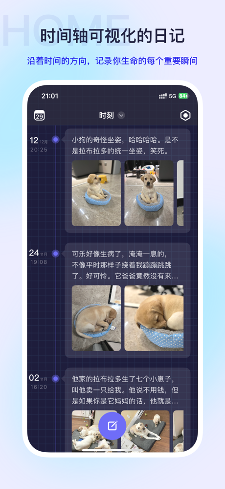 心绪日记 screenshot 1