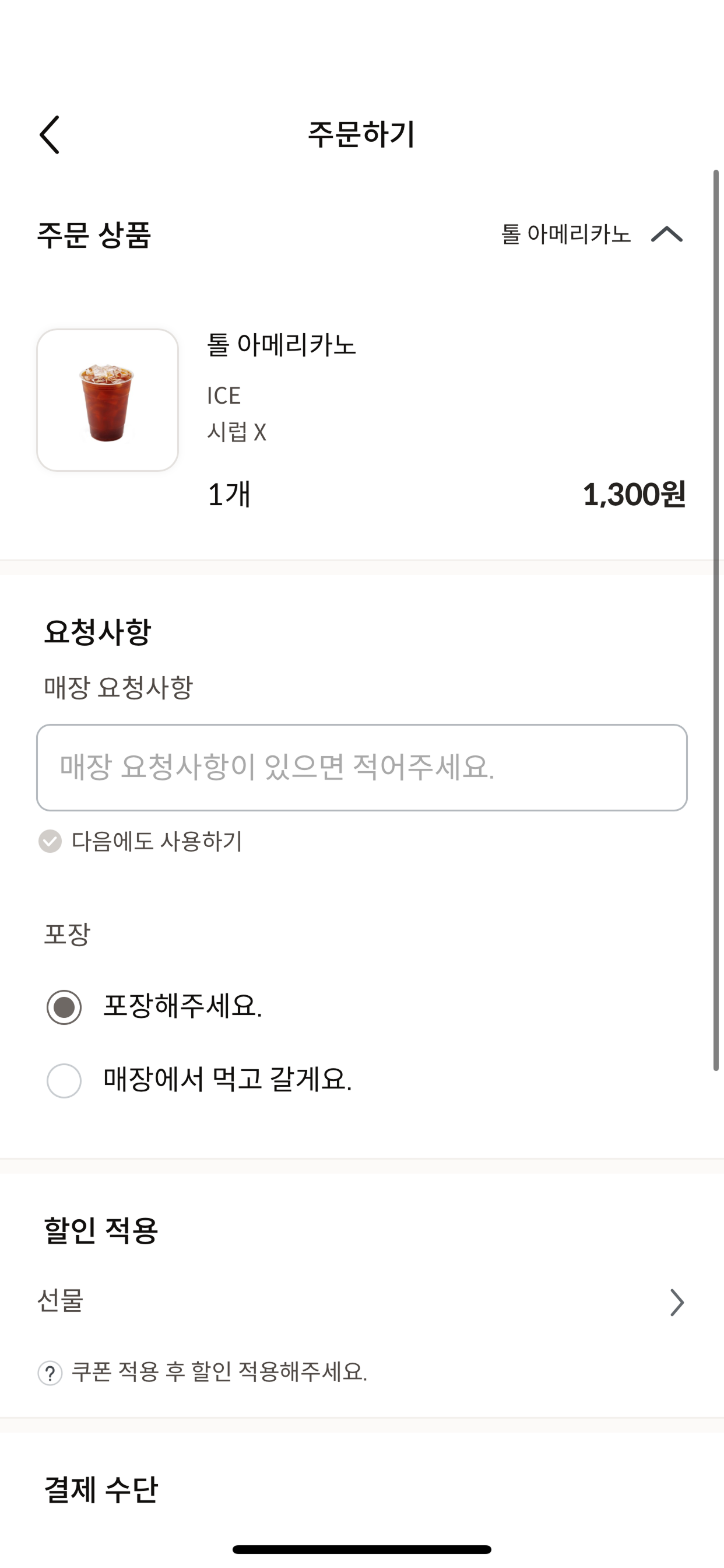 카페봄봄 screenshot 4