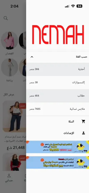 Nemah screenshot 3